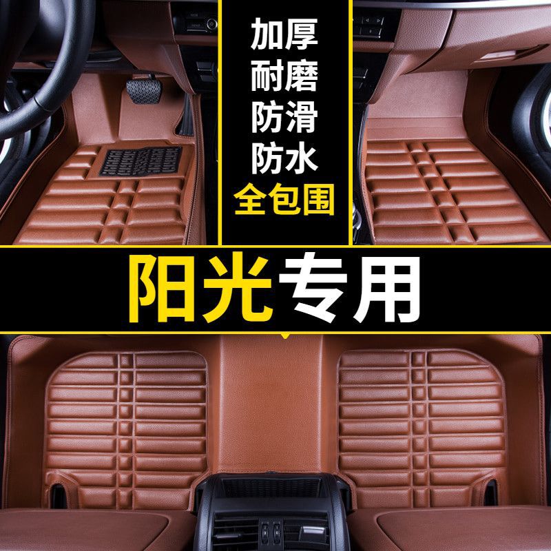适用日产阳光脚垫新老款尼桑阳光包围手动挡自动挡加厚用汽车脚垫