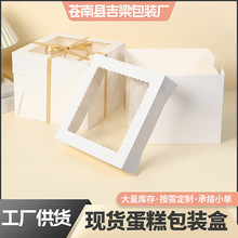 方形开窗蛋糕盒定制白卡纸开窗蛋糕打包盒下午茶甜品包装盒批发