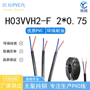 H03VV-F 2*0.75 �W�˱⾀ 늾� VDE�J�C ���b����С����B�Ӿ�