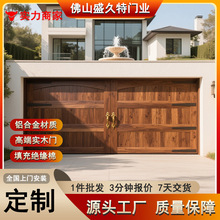 高端别墅实木车库门wooden door 远程遥控电动翻板门铝合金铝木门