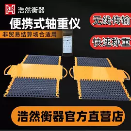 地磅;其他衡器;台秤