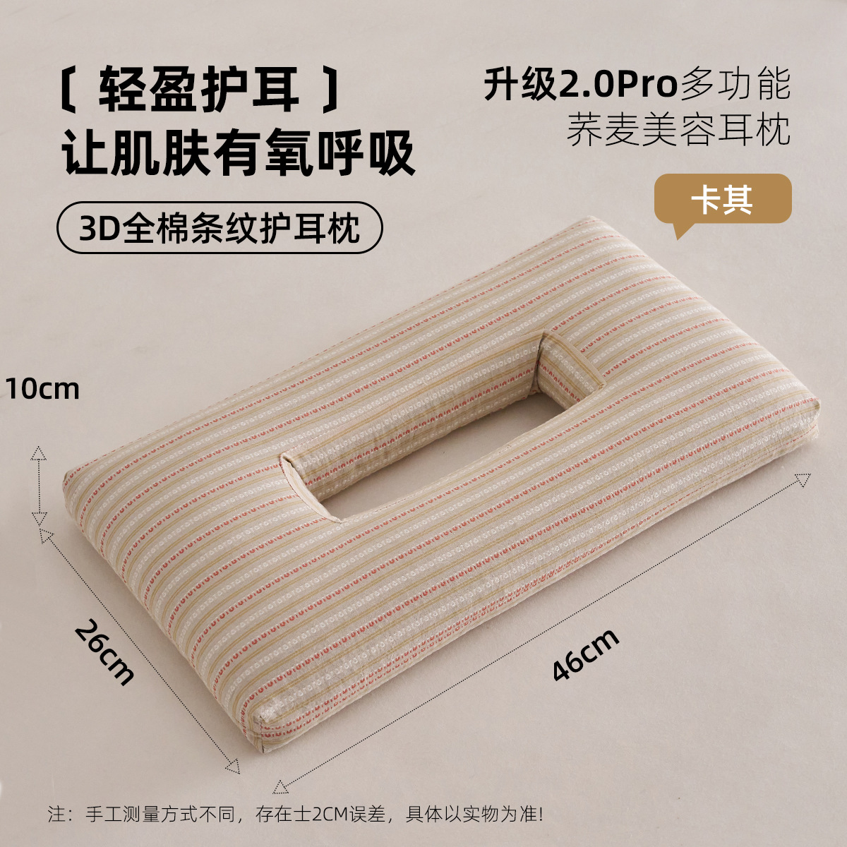 Almohada perforada para las orejas, almohada para los oídos, almohada para los oídos, salón de belleza para dormir de lado, columna cervical, almohada para dormir, un par de