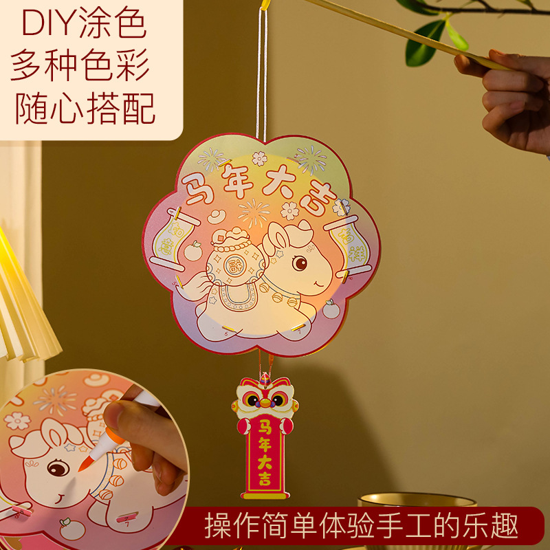 2026新年手绘灯笼材料包pvc幼儿园小学儿童手工diy涂色手提花灯