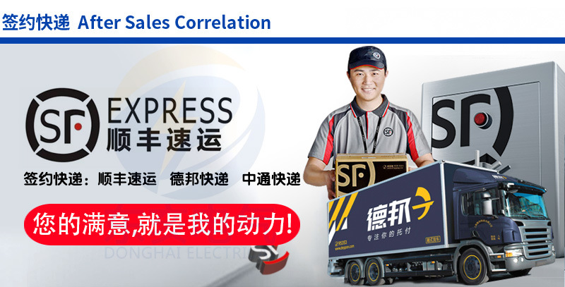 簽約快遞