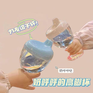 Baby Cup Goblet Creative Duckbill Cup Children's Milk Cup with Scale Funny Drop-proof Student Wine Cup
