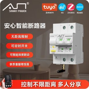 Wifi Iot Switch Remote Voice Control Tuya Zigbeers485 Smart Circuit Breaker Miniature