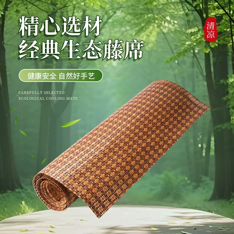 夏季冰凉藤席生态藤席天然山藤手工编织夏季床垫透气凉席半成品