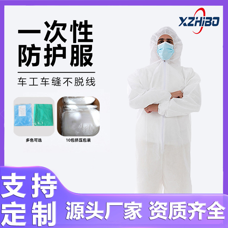 一次性无纺布防护服包邮带帽防油防水喷漆透气膜猪场养殖工作服