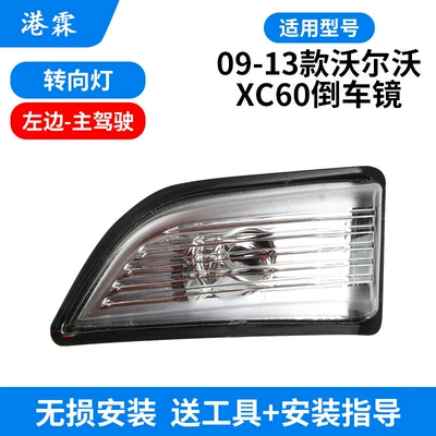 Rear mirror/rearview mirror assembly – Light - turn-signal-housing-main-driver