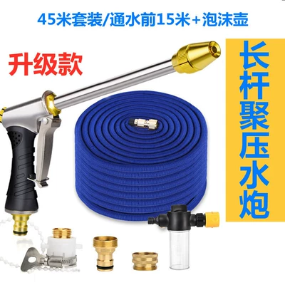 Household Telescopic Water Pipe Hose | High pressure car wash water gun - high-value-recommendation-metal-water-cannon-45m-setbefore-water-connection-15m-watering-can