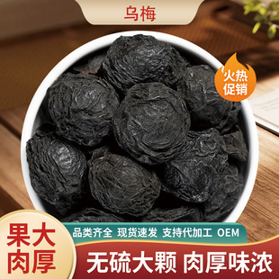 ��÷����ș�����l500g��Ʒ��ɽ��÷�خa�����ݲ�ԭ�ϴ���ʲ��Ƥ