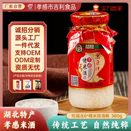 米酒;其他调味品;其他软饮料