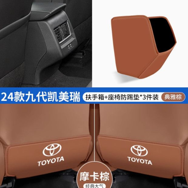 Protection Interior Accessories – Toyota Chair back anti-kick pad - 24-25-camry-9th-gen-brown-seat-anti-kick-armrest-anti-kick-3pcs