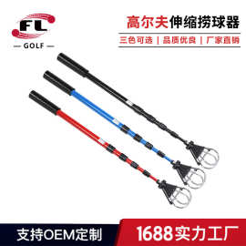 高尔夫捡球工具高尔夫伸缩一字捞球器捡球器五节捞球夹个人拾球器