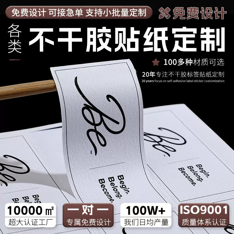 不干胶贴纸定制广告商标透明标签订制手提纸袋封口贴印刷logo定做