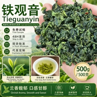 福建高山乌龙茶叶铁观音散装高山乌龙茶清香型散茶批发茶叶