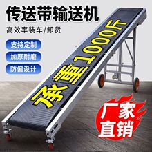 传送带输送机小型多用加厚输送带装车卸货移动爬坡折叠式皮带机厂