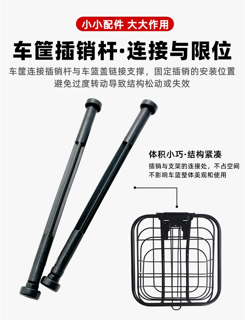 National Standard Electric Vehicle Basket Cover Pin, Basket Shaft Plastic Buckle, Cylindrical Hinge Plastic Connecting Rod Pin