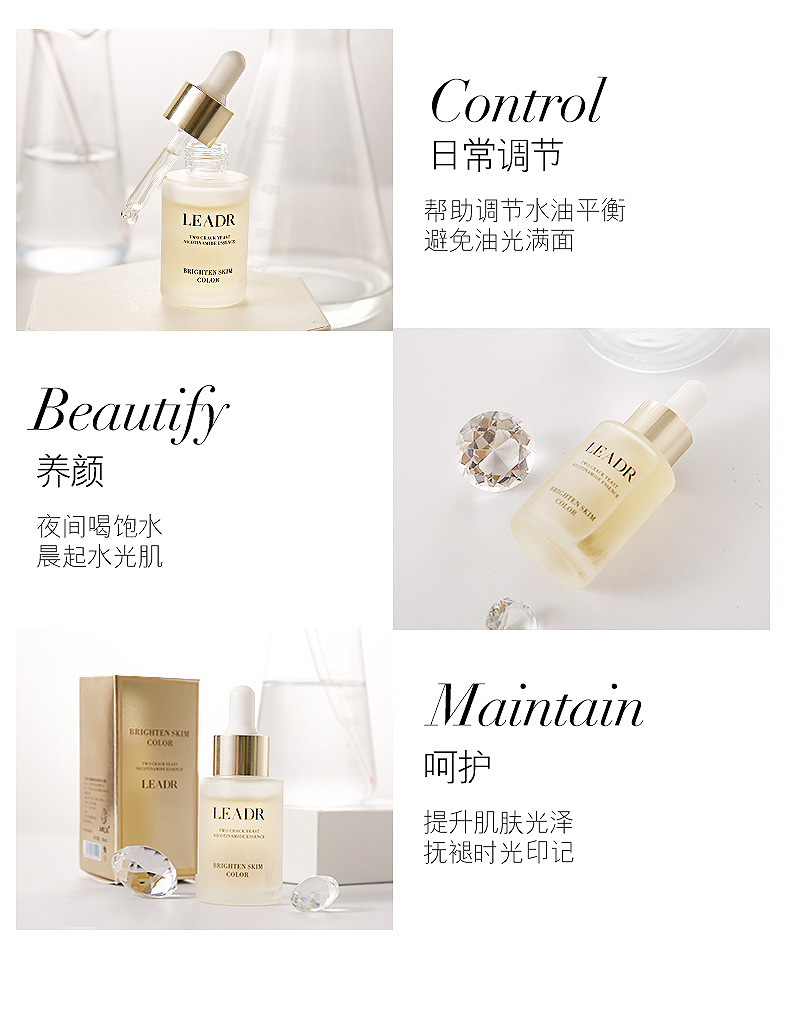女神之美二裂酵母精华液详情_14.jpg
