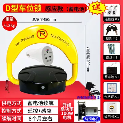 parking lock lora parking lock: Car lock - foreign-trade-battery-2-remote-control-small-motor-inductor