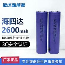 18650﮵�غ��Ĵ�2600mAh���ܵ�ػ����Դ̫����·���ֵ�ͲA-