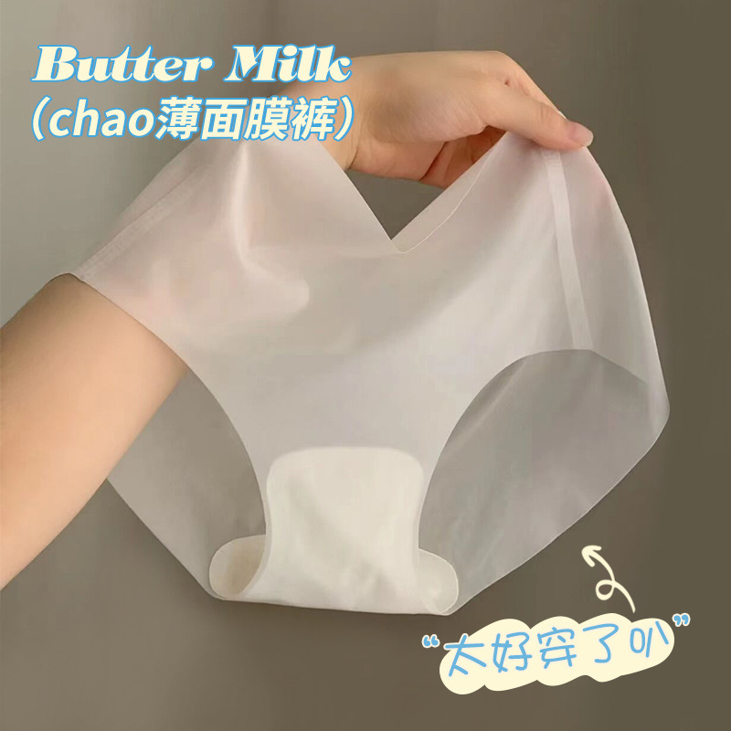 Japanese Traceless Ice Silk Underwear Women's Summer Thin Anti-bacterial Mid-waist Mask Solid Color Quick-drying Sexy Briefs