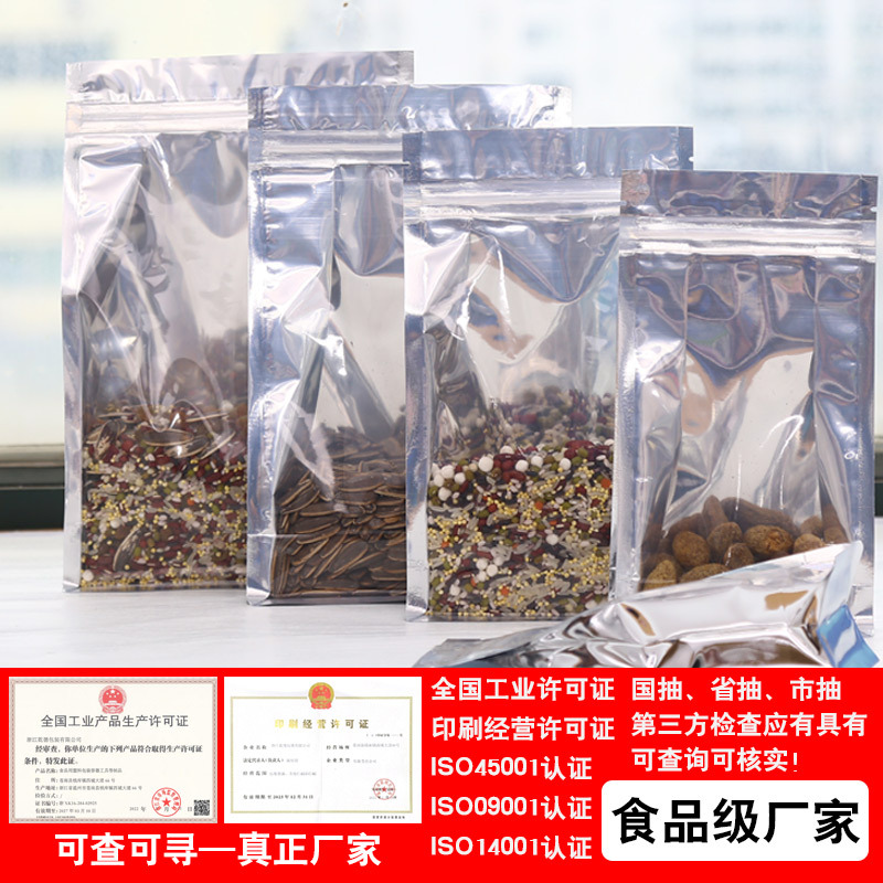 厂家批发阴阳镀铝八边封袋塑料袋自立自封袋食品坚果狗粮风琴袋