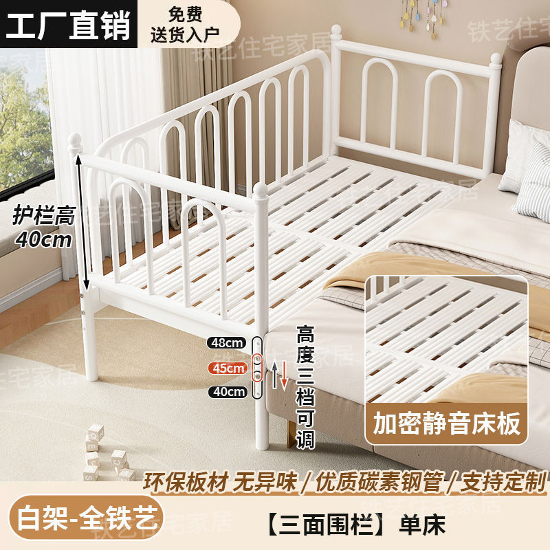 铁艺儿童拼接床儿童床加宽婴儿床宝宝带护栏床边床女孩单人床小床|undefined