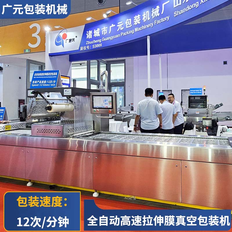 盐焗鸭翅拉伸膜真空包装机 口嚼葛根块高速拉伸膜真空包装机