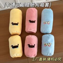 韩系纯棉亲子袖套儿童成人秋冬防脏袖头学生可爱腊肠狗ins幼儿园