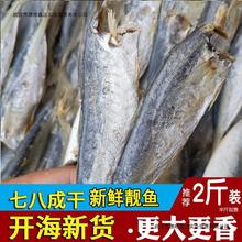 【刺少肉厚】占青鱼干花鳀鱼干去骨小巴浪鱼批发海鱼肉干咸鱼福建