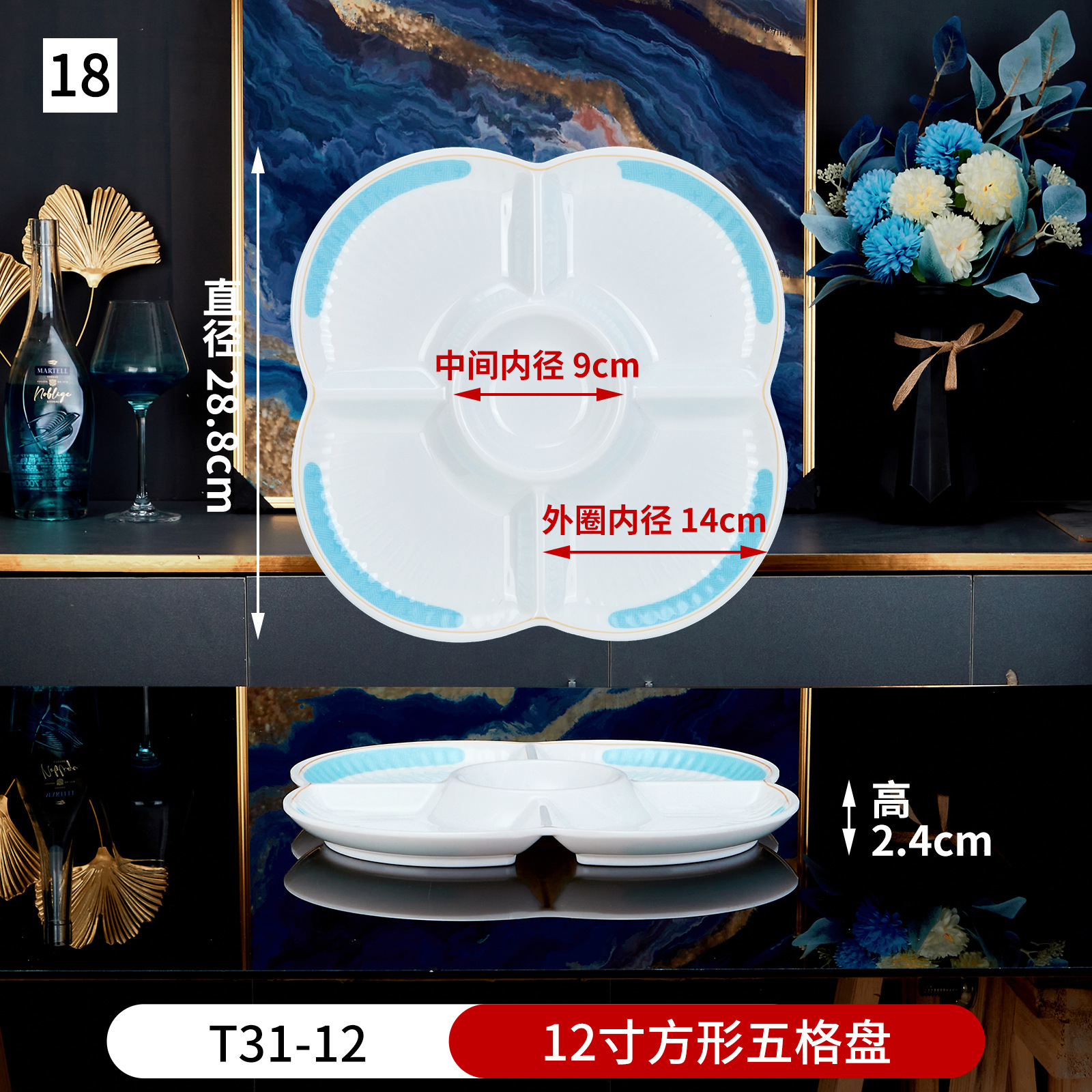 No.18 12 인치 사각형 5 그리드 플레이트 T31-12