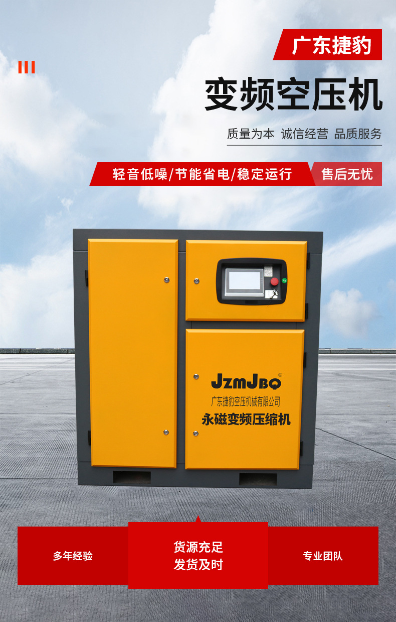 Permanent Magnet Variable Frequency Screw Air Compressor Jaguar Air Compressor 15 37Kw Industrial Variable Frequency Screw Air Compressor