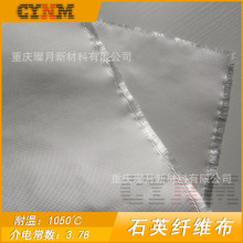 耐高温1050℃石英纤维布低介电透波性好防火阻燃无机材料直销耐材