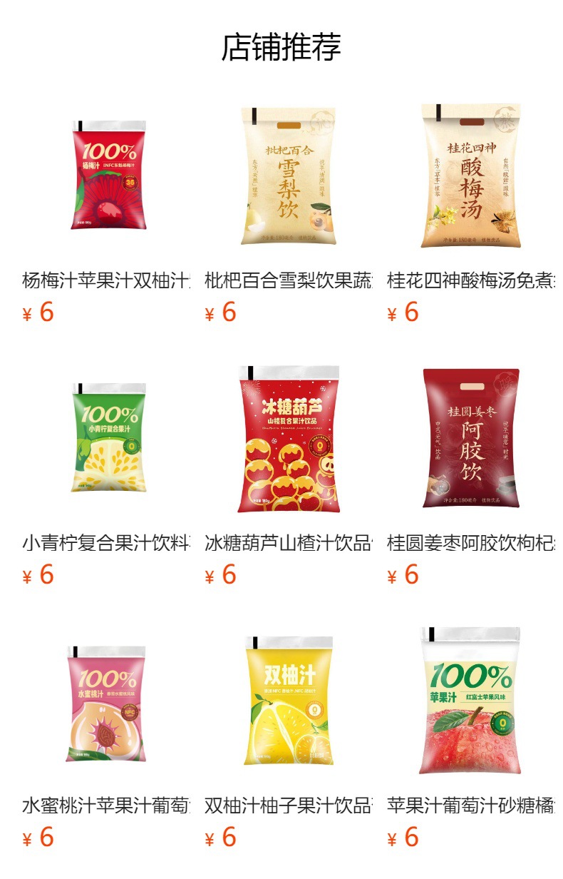 Loquat Pear Lily Sugarcane Water Chestnut Herbal Drink 180ml Bags Ready to Sip Traditional Chinese Wellness Beverage overview