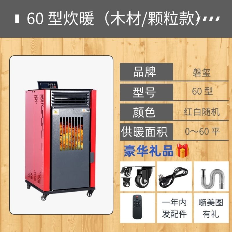 invierno horno de calefacción de partículas de biomasa doméstica fábrica comercial inteligente protección ambiental estufa interior equipo de horno de calefacción