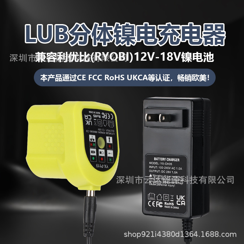 Applicable LUB adapter 12-18v nickel chromium nickel hydrogen battery electric tool charger
