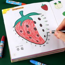 涂色本儿童数字连线画2-6岁幼儿园画画绘本宝宝启蒙描红填色本