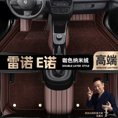 19 double-layer Star Blanket car mats — Ayaqaltılar (Kovriklər) - curry-color-leather-curry-color-nano-velvet-double-layer