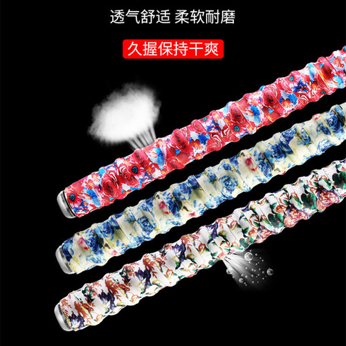 Fishing rod keel wrapped with fishing rod, badminton racket, sweat-absorbent belt, handle wrap, non-slip rod binding belt, colorful