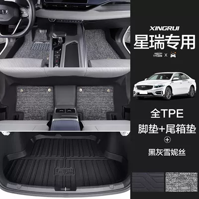Universal Foot Pad Surrounding 2025 Auto Supplies Car - anti-slip-particles-two-layer-threshold-gray-shinnie-trunk-mat-25-models-xingrui-special-edition-dedicated