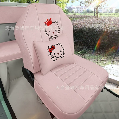 Seat Cushion, Modelə uyğun (Original) oturacaq örtükləri - sakura-pink-three-seats-front-and-rear-deluxe-edition-please-note-the-car-model-when-placing-an-order-or-inform-customer-service