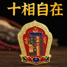 十相自在胸针彩绘挂件特色创意挂饰针钩小巧随身携带