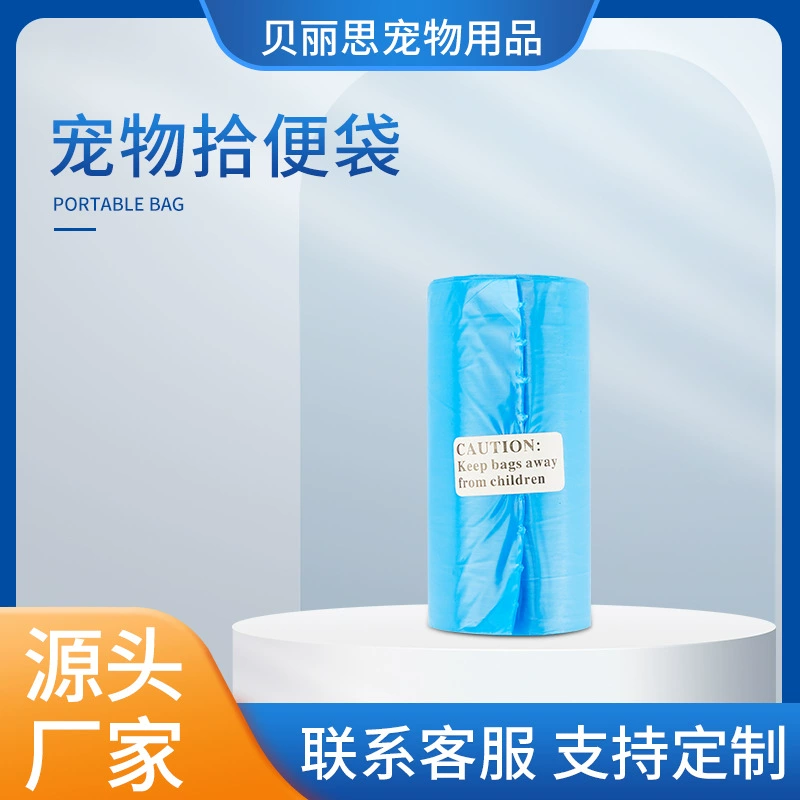 Оптовая Продажа с фабрики портативный мешок для мусора любимчика Лопата мешок для экскрементов кошка собака туалет мешок открытый одноразовые обработки на заказ