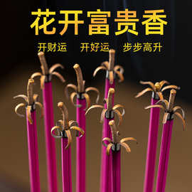 ⇛供佛拜神开花香花开富贵香供佛香观音祈福香寺庙香家用佛香檀香