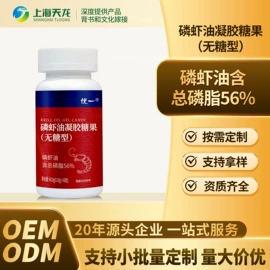 保健食品;植物精华;运动营养食品