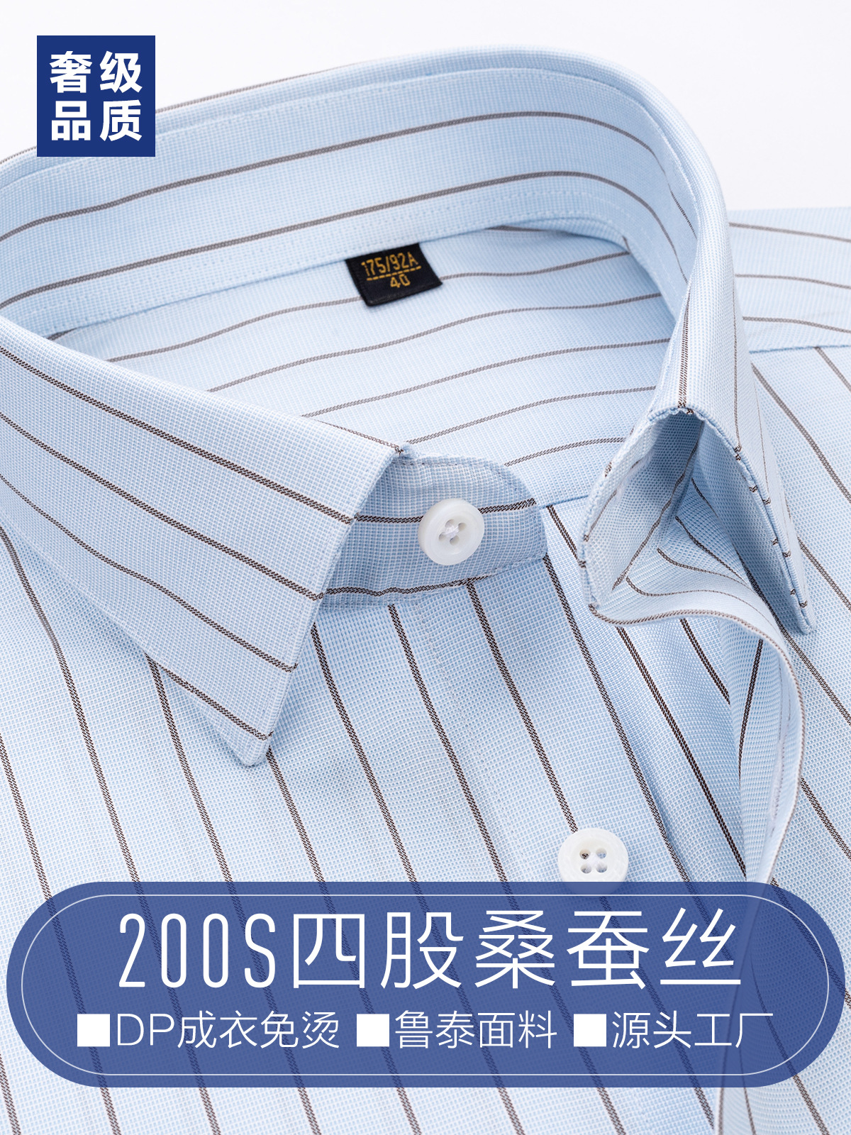 DP camisa de lujo ligera de alto nivel de seda de morera de negocios ocio camisa de hombre a rayas azules 200 piezas