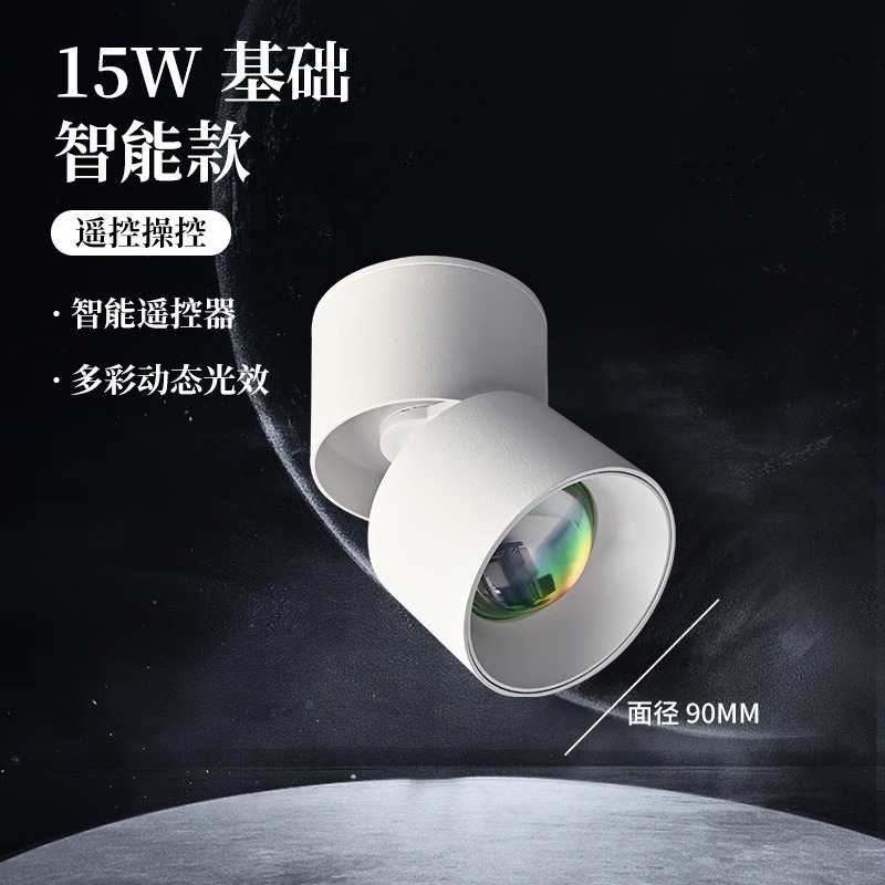 [Ming Dynasty] Super Luxury -15W-Basic Intelligent Edition