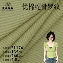 现货加厚纯棉细罗纹300g93%棉7%氨纶厚实弹力布针织面料定制批发