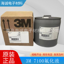 NOVEC3M7100�댧�w�O����e��sҺ���܃x����ϴ���WƷ����Һ